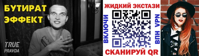 Бутират бутик  Микунь 