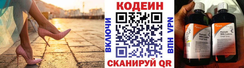 Codein Purple Drank  Микунь 