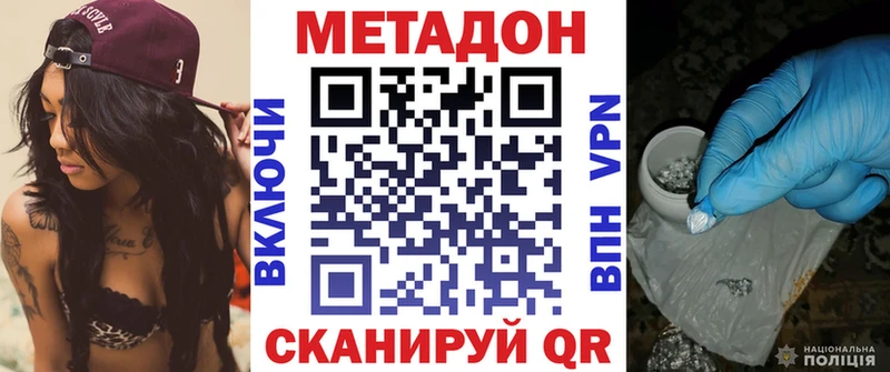 Метадон кристалл  Микунь 